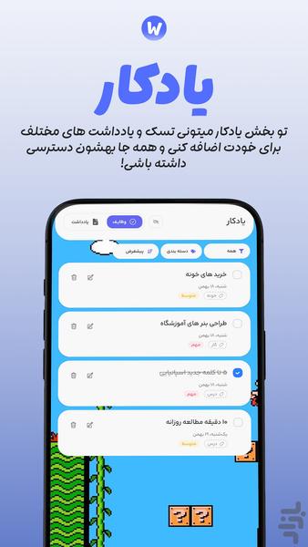 ویجتیفای - عکس برنامه موبایلی اندروید