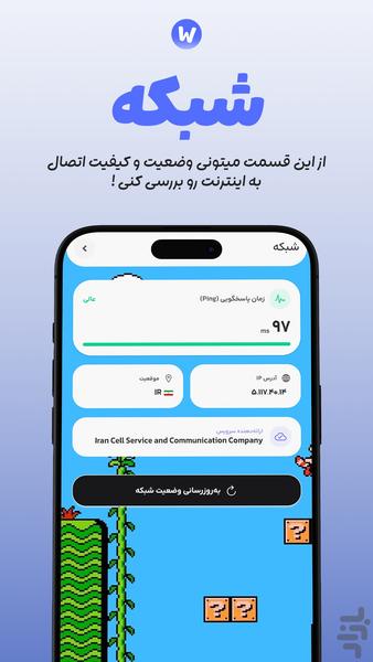 ویجتیفای - عکس برنامه موبایلی اندروید