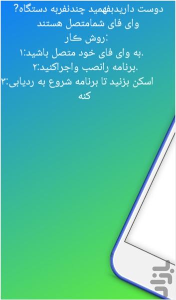 محافظ مودم وای فای wifi - Image screenshot of android app