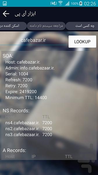 مدیریت وای فای خانه - Image screenshot of android app