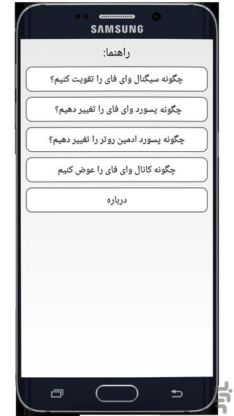 بازیابی رمز وای فای - عکس برنامه موبایلی اندروید
