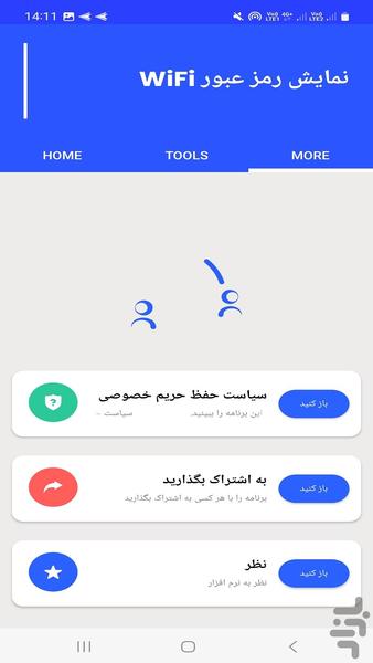 قفل شکن پیدا کردن رمز وای فایwap2 - Image screenshot of android app