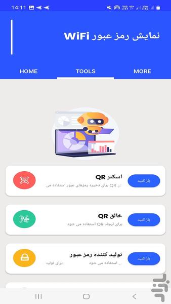 قفل شکن پیدا کردن رمز وای فایwap2 - Image screenshot of android app