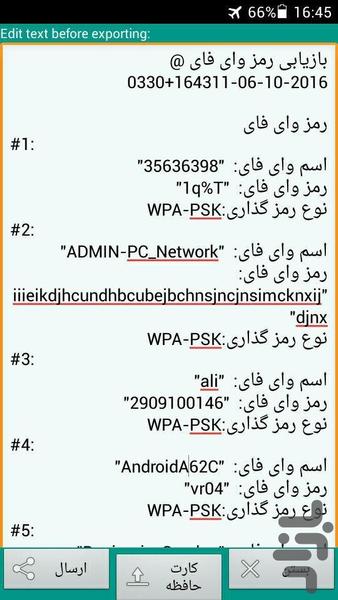 پیداکردن رمز وای فای 🤓 - Image screenshot of android app