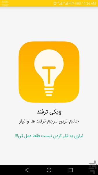 ویکی ترفند - Image screenshot of android app