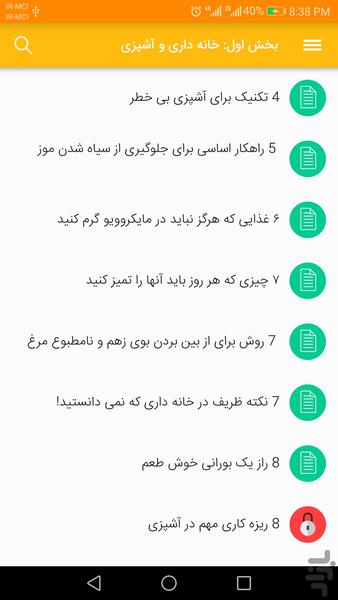 ویکی ترفند ۲ - ویژه خانم ها - عکس برنامه موبایلی اندروید