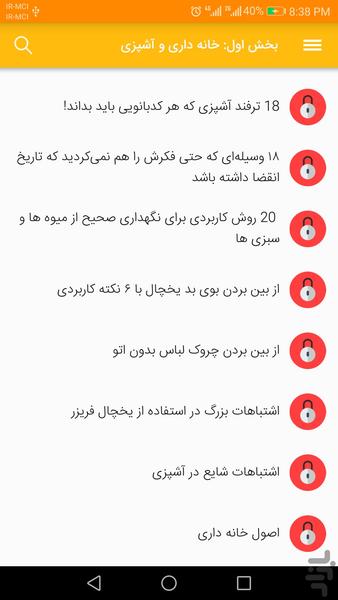 ویکی ترفند ۲ - ویژه خانم ها - عکس برنامه موبایلی اندروید