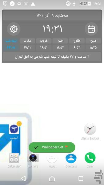 HD+ ۱۲ در آمیخته تصاویر پس زمینه - عکس برنامه موبایلی اندروید