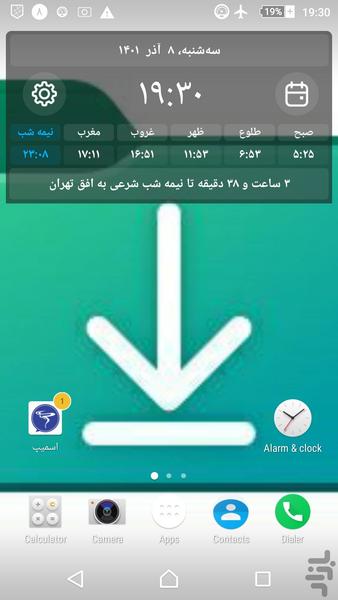 HD+ ۱۲ در آمیخته تصاویر پس زمینه - عکس برنامه موبایلی اندروید