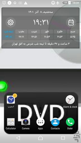 HD+ ۱۲ در آمیخته تصاویر پس زمینه - عکس برنامه موبایلی اندروید