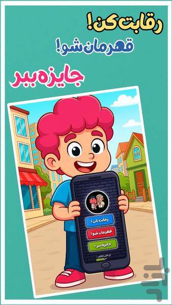 استاد مغز _ جایزه نقدی - عکس بازی موبایلی اندروید