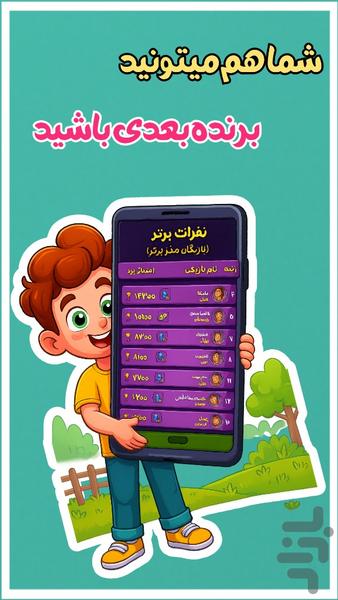 استاد مغز _ جایزه نقدی - عکس بازی موبایلی اندروید