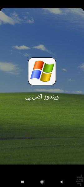 windows xp in android - Image screenshot of android app