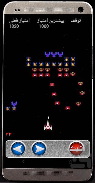 Galaxy Micro - Gameplay image of android game