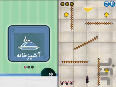 موش گرسنه - عکس بازی موبایلی اندروید