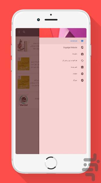 پاوربانک بسازید ! - عکس برنامه موبایلی اندروید