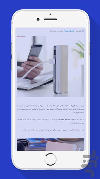 پاوربانک بسازید ! - عکس برنامه موبایلی اندروید