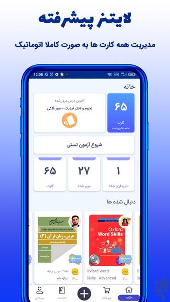 مای مموری، یادگیری زبان با فلش کارت - عکس برنامه موبایلی اندروید
