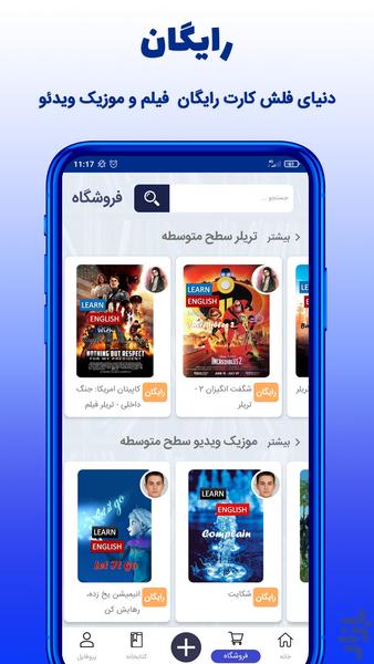 مای مموری، یادگیری زبان با فلش کارت - عکس برنامه موبایلی اندروید