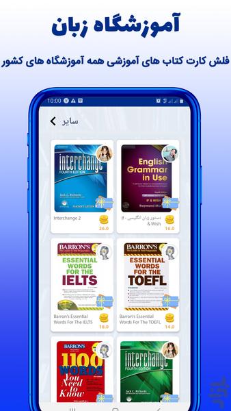 مای مموری، یادگیری زبان با فلش کارت - عکس برنامه موبایلی اندروید