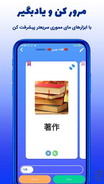 مای مموری، یادگیری زبان با فلش کارت - عکس برنامه موبایلی اندروید