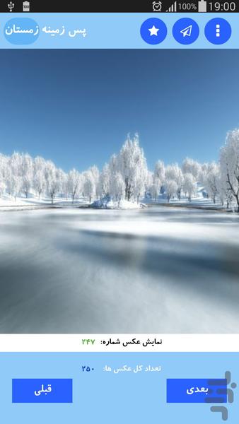 پس زمينه زمستان - عکس برنامه موبایلی اندروید