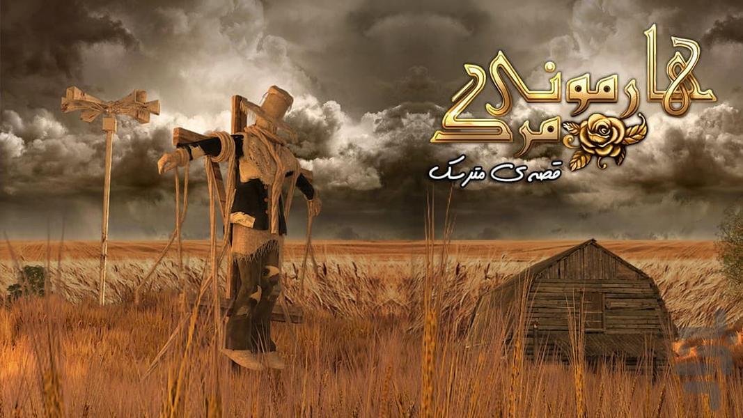 Death Harmony - Tale of Scarecrow - Gameplay image of android game