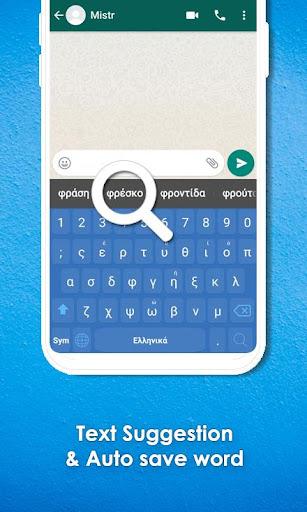 Greek Language Keyboard - Image screenshot of android app