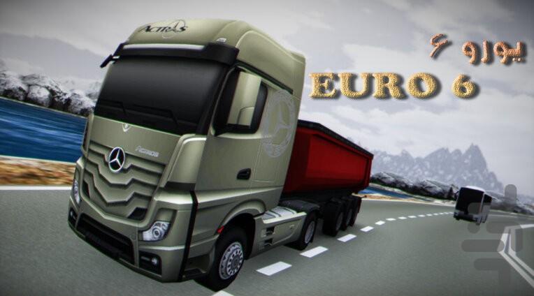 یورو 6 : ماشین سنگین باربری - عکس بازی موبایلی اندروید