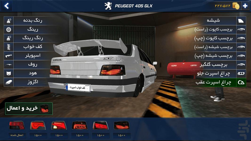 کف خواب اسپرت - عکس بازی موبایلی اندروید