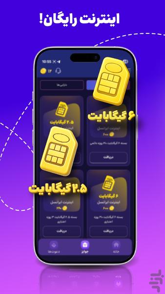 وینزی | هر روز اینترنت و طلای رایگان - عکس برنامه موبایلی اندروید