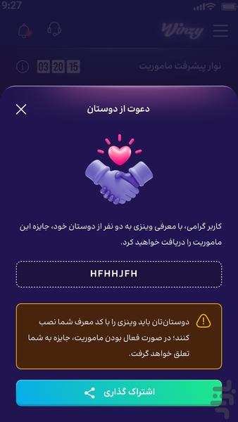 وینزی | اینترنت رایگان قطعی - Image screenshot of android app