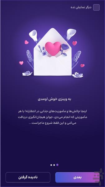 Winzy - Image screenshot of android app