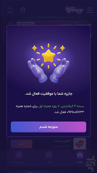 وینزی | اینترنت رایگان قطعی - Image screenshot of android app