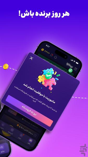 وینزی | هر روز اینترنت و طلای رایگان - عکس برنامه موبایلی اندروید
