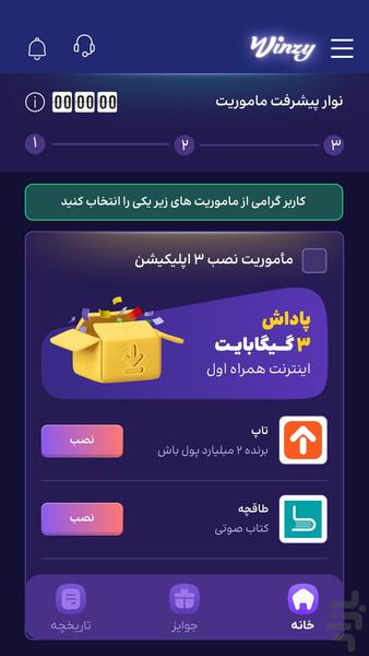 Winzy - Image screenshot of android app