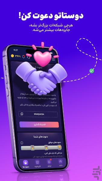 وینزی | هر روز اینترنت و طلای رایگان - عکس برنامه موبایلی اندروید