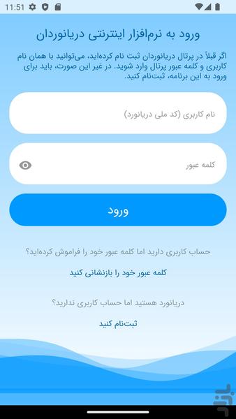 ناد - عکس برنامه موبایلی اندروید