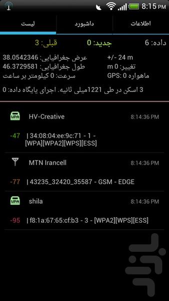 wireless sensor - Image screenshot of android app