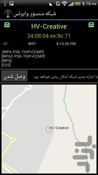 سنسور وایرلس - Image screenshot of android app