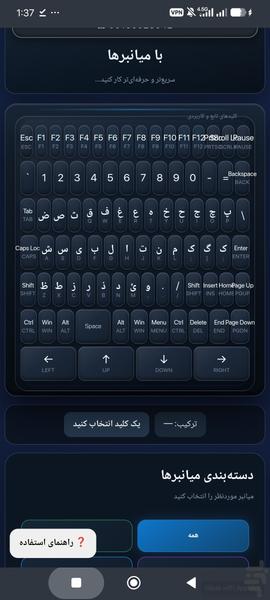 شبیه ساز کیبورد لپ تاپ - Image screenshot of android app