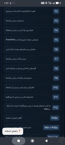 شبیه ساز کیبورد لپ تاپ - Image screenshot of android app