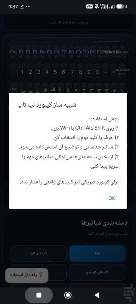 شبیه ساز کیبورد لپ تاپ - Image screenshot of android app