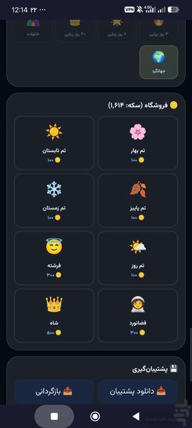 ذکرشمار هوشمند کودکان - Image screenshot of android app