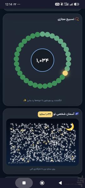 ذکرشمار هوشمند کودکان - Image screenshot of android app