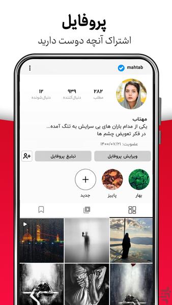 ویسگون - شبکه اجتماعی فیلم و عکس - Image screenshot of android app