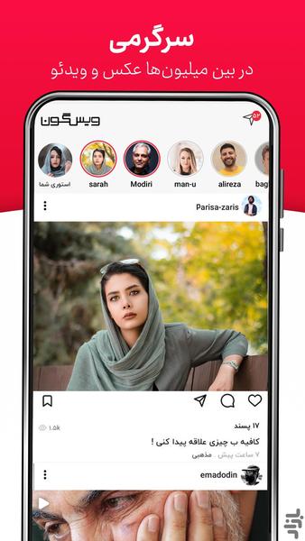 Wisgoon Lite - Image screenshot of android app