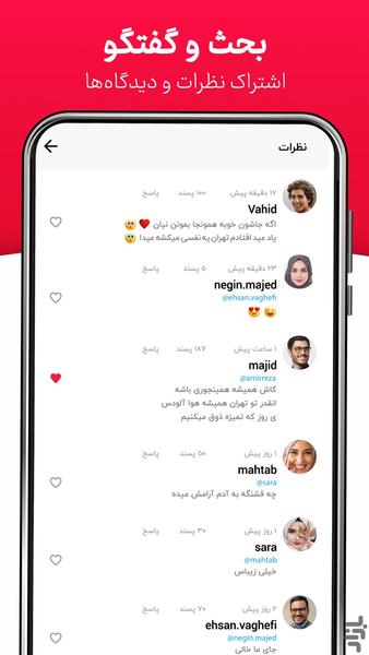 Wisgoon Lite - Image screenshot of android app