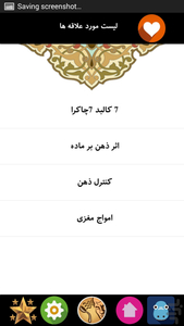 جادوگر شوید! - Image screenshot of android app
