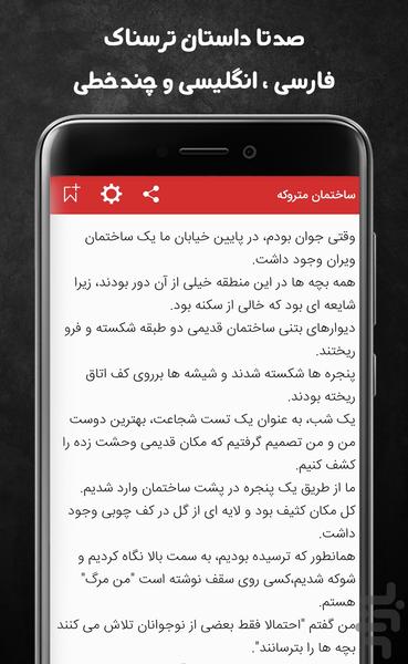 آنابل - عکس برنامه موبایلی اندروید